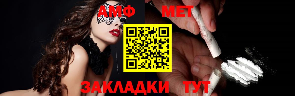 Амфетамин  Амфетамин VHQ  Амфетамин  Избербаш  Вход с VPN 