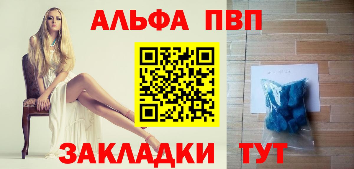 Alfa_PVP кристаллы  Вход с VPN  APVP Crystall  Избербаш  A-PVP мука 