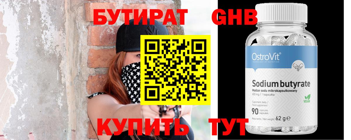 Избербаш  Бутират вода  Вход с VPN 
