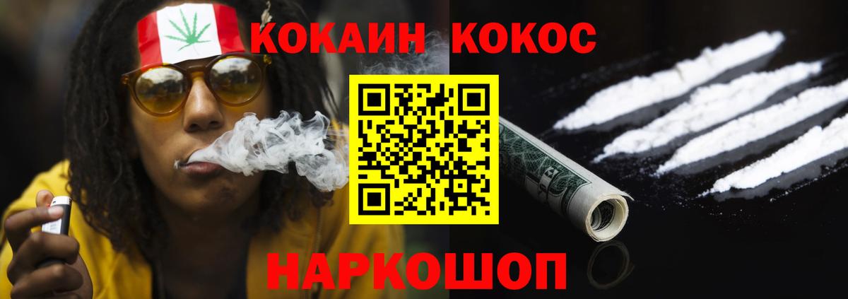 Избербаш  КОКАИН Боливия  Кокаин  Вход с VPN  COCAIN Боливия 