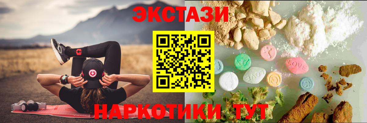 Экстази Дубай  Вход с VPN  Избербаш  Экстази  Ecstasy Cube 