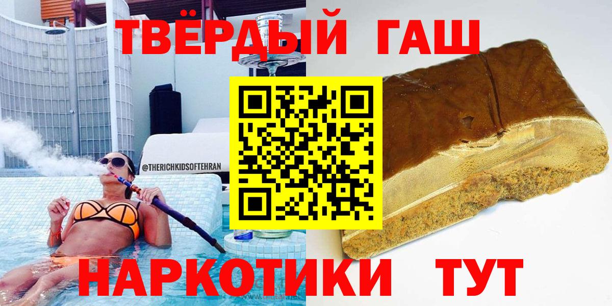 Гашиш  ГАШ индика сатива  Вход с VPN  где найти наркотики  Избербаш 