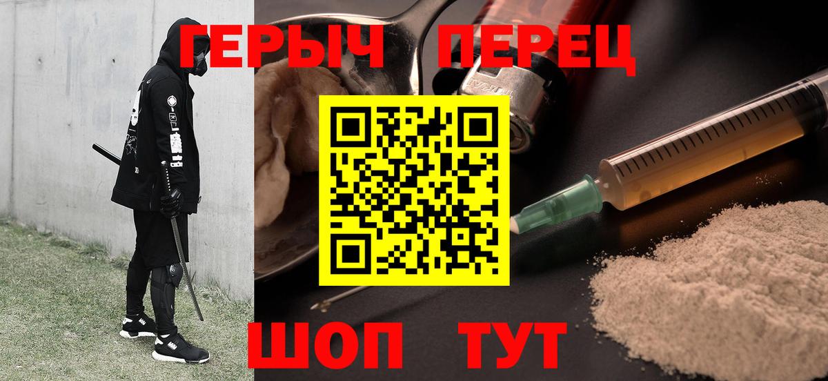 Героин хмурый Избербаш