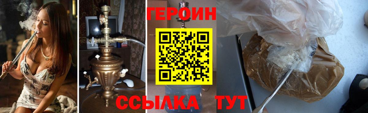 Героин гречка  Вход с VPN  Избербаш 