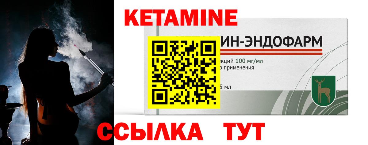 Кетамин VHQ  КЕТАМИН ketamine  Избербаш  Вход с VPN 