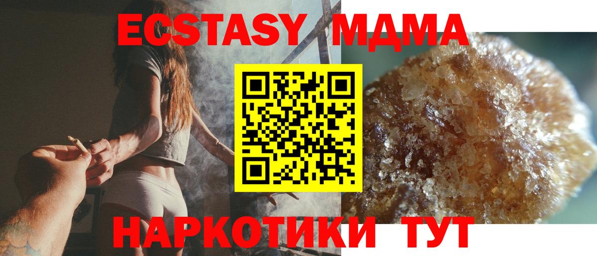МДМА  MDMA кристаллы  Избербаш  Вход с VPN  MDMA Molly 