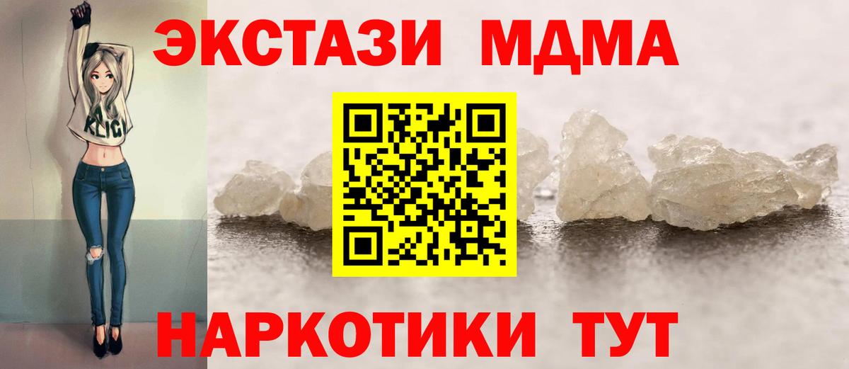 MDMA молли Избербаш