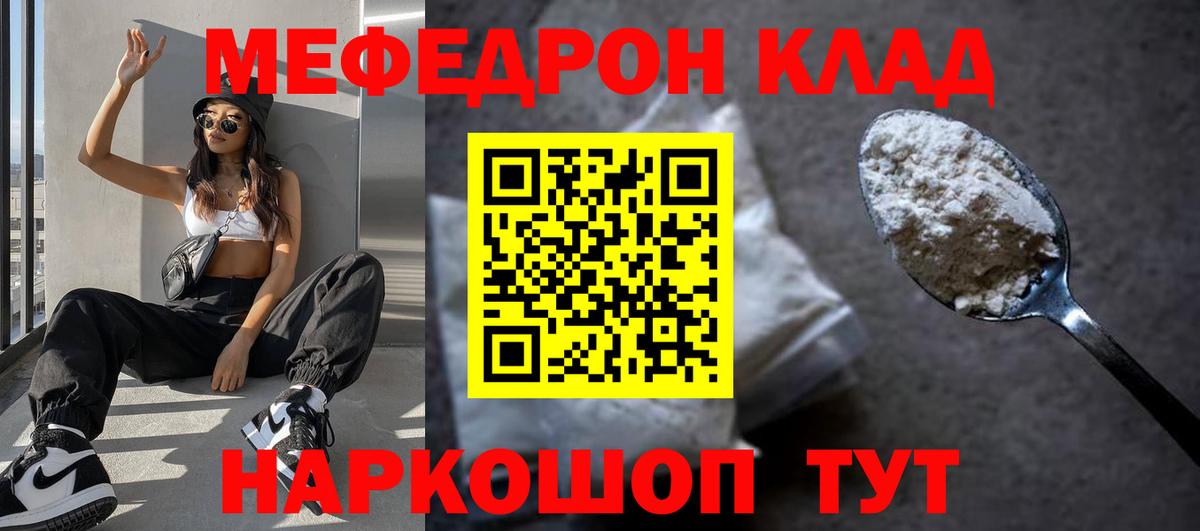 Избербаш  МЯУ-МЯУ  Мефедрон  Мефедрон кристаллы  МЯУ-МЯУ mephedrone  Вход с VPN 