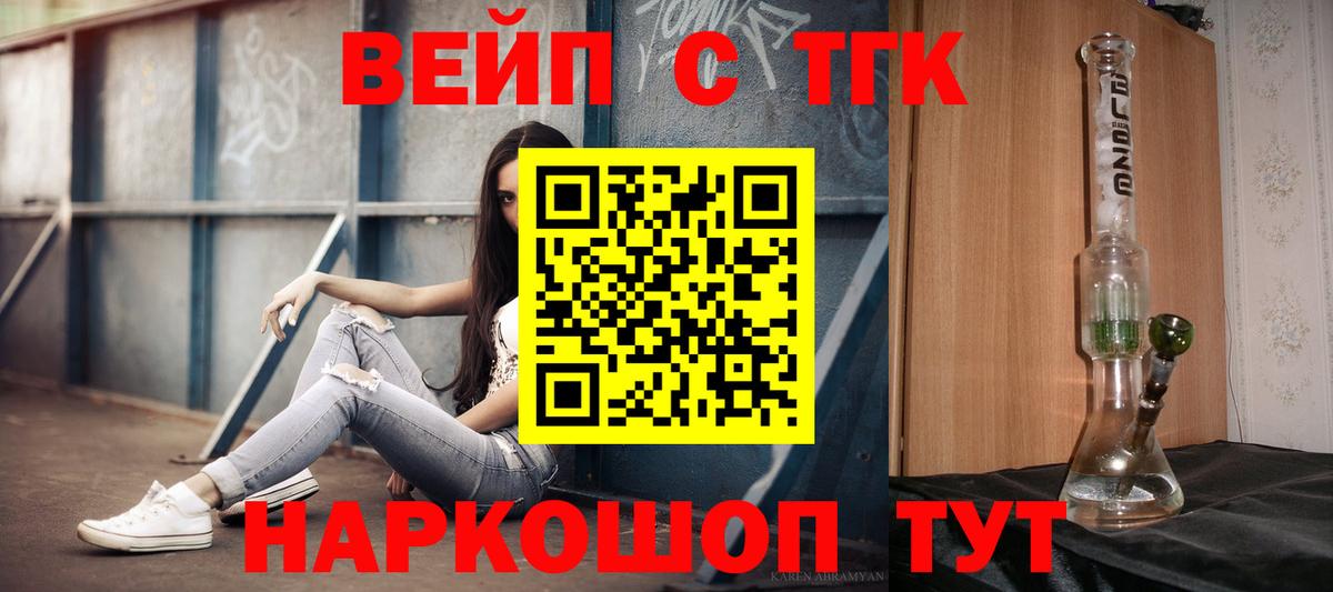 ТГК гашишное масло Избербаш