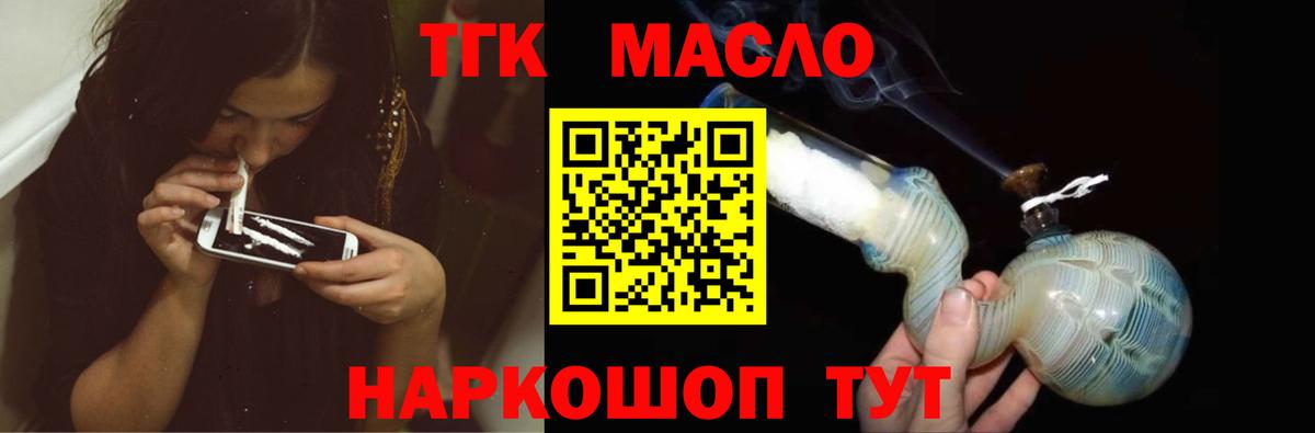 ТГК вейп с тгк  Дистиллят ТГК жижа  Вход с VPN  Избербаш 
