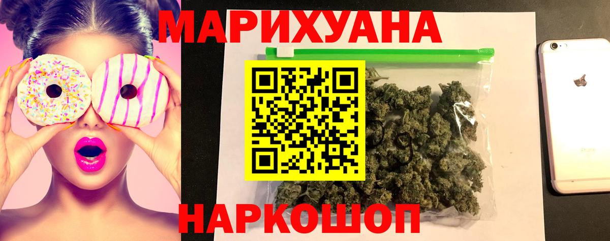 Каннабис SATIVA & INDICA  Шишки марихуана планчик  Каннабис OG Kush  Вход с VPN  Избербаш 